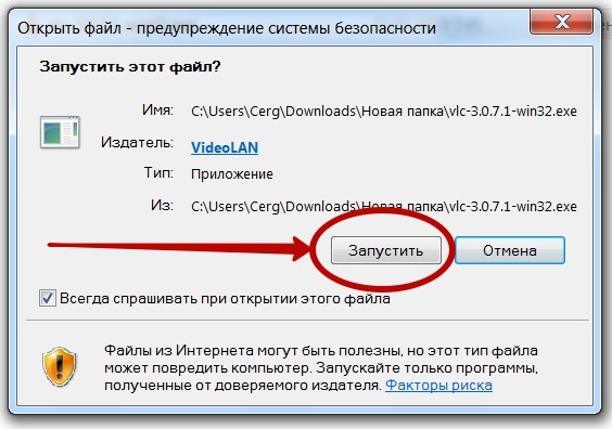 Где лог файл vlc